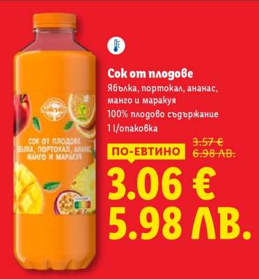 Сок от плодове