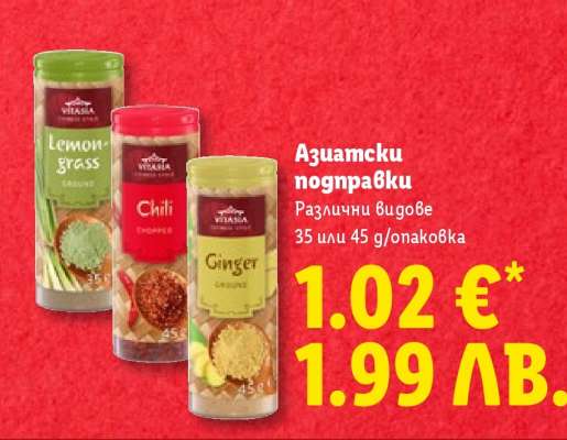 Азиатски подправки