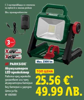 PARKSIDE Акумулаторен LED прожектор