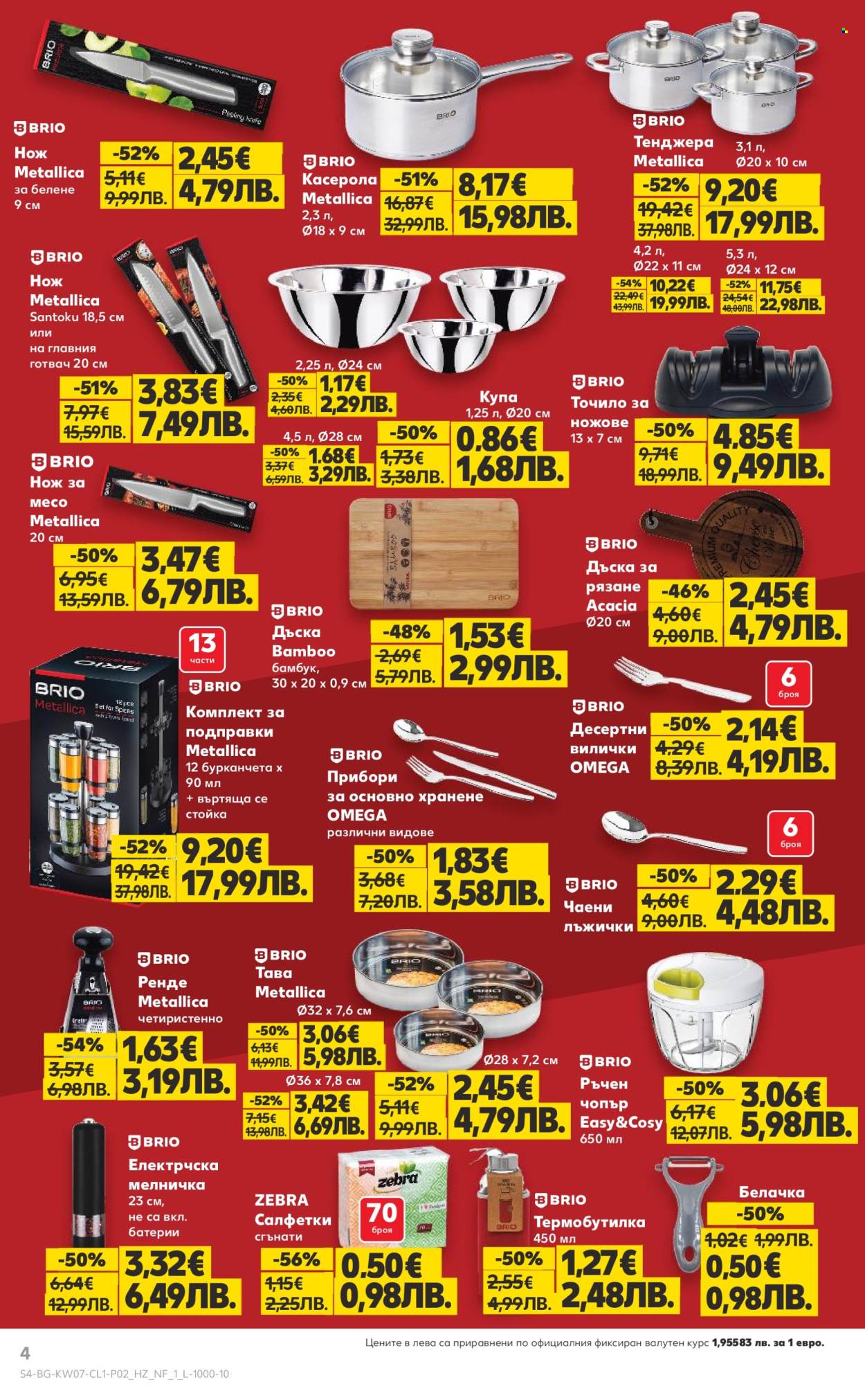 Брошура на Кауфланд - 09.02.2026 - 15.02.2026. Страница 4