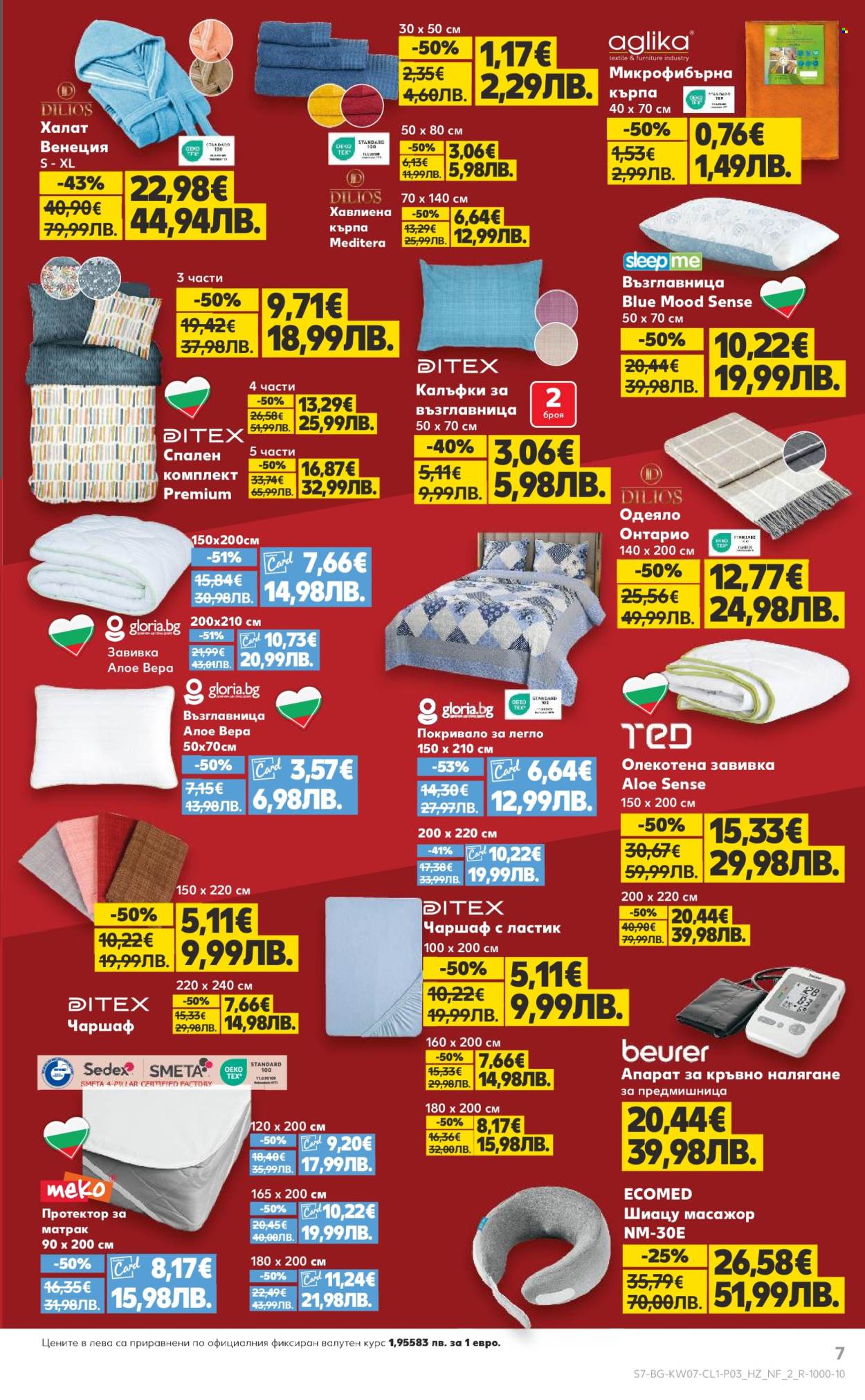 Брошура на Кауфланд - 09.02.2026 - 15.02.2026. Страница 7