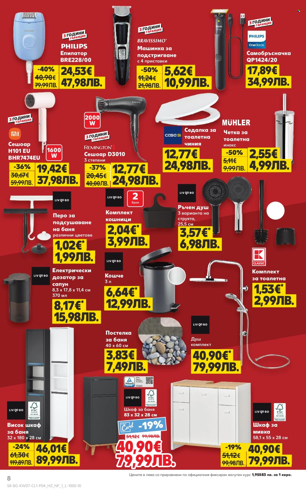 Брошура на Кауфланд - 09.02.2026 - 15.02.2026. Страница 8