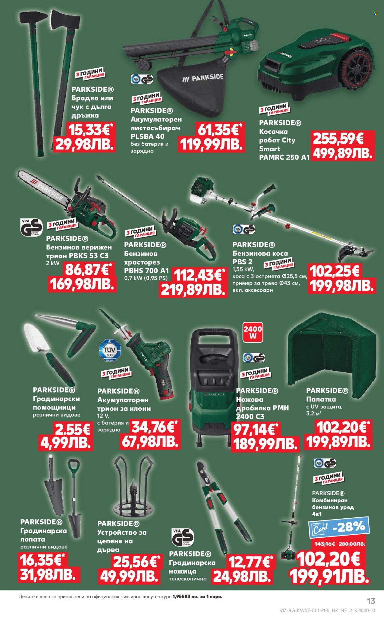 Брошура на Кауфланд - 09.02.2026 - 15.02.2026. Страница 13