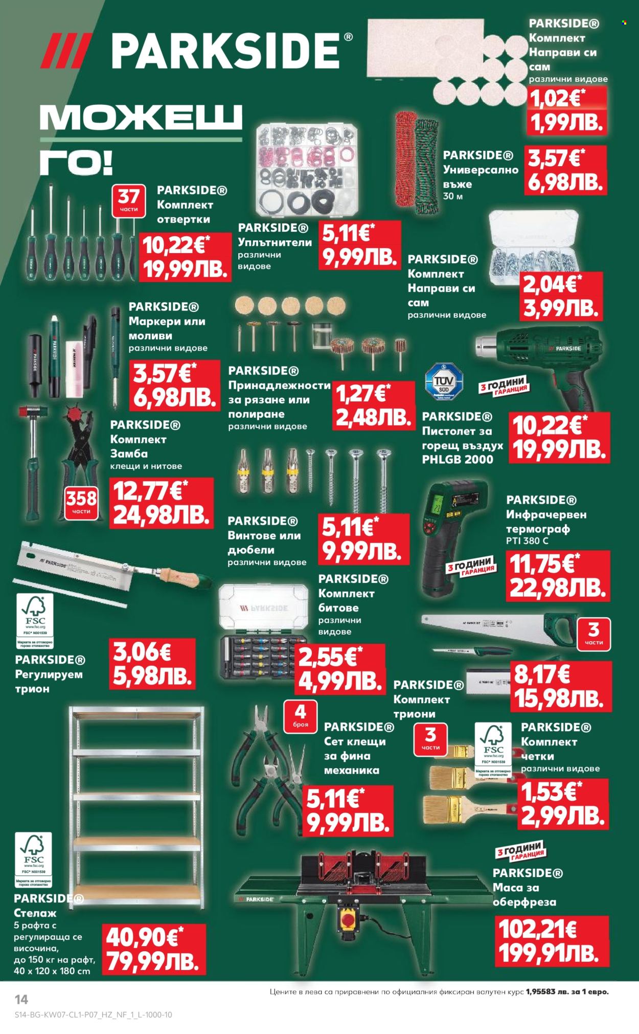 Брошура на Кауфланд - 09.02.2026 - 15.02.2026. Страница 14