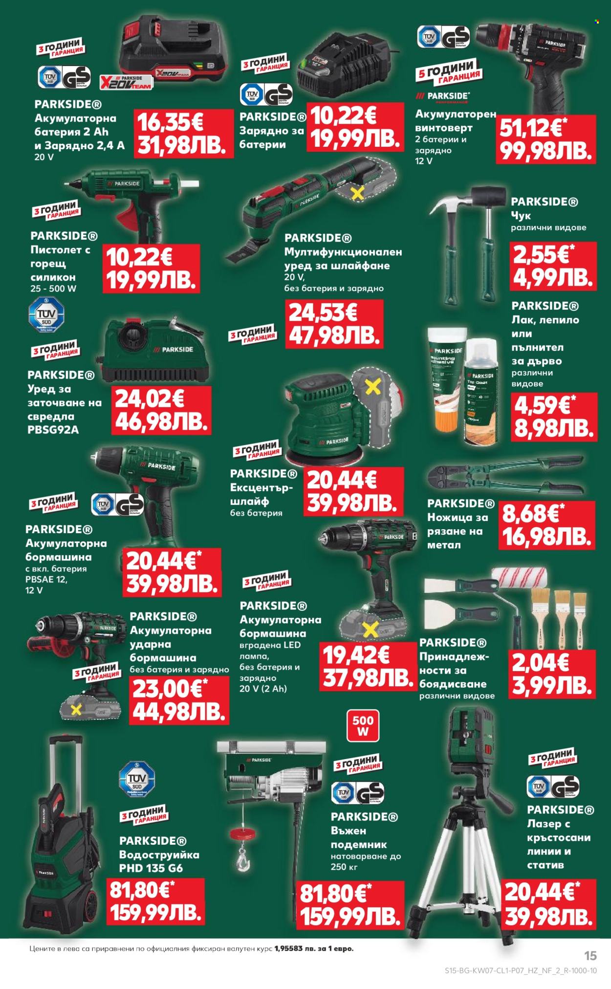 Брошура на Кауфланд - 09.02.2026 - 15.02.2026. Страница 15