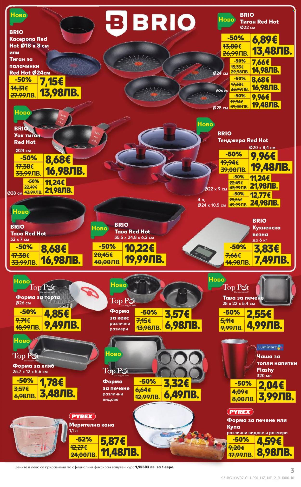 Брошура на Кауфланд - 09.02.2026 - 15.02.2026. Страница 3