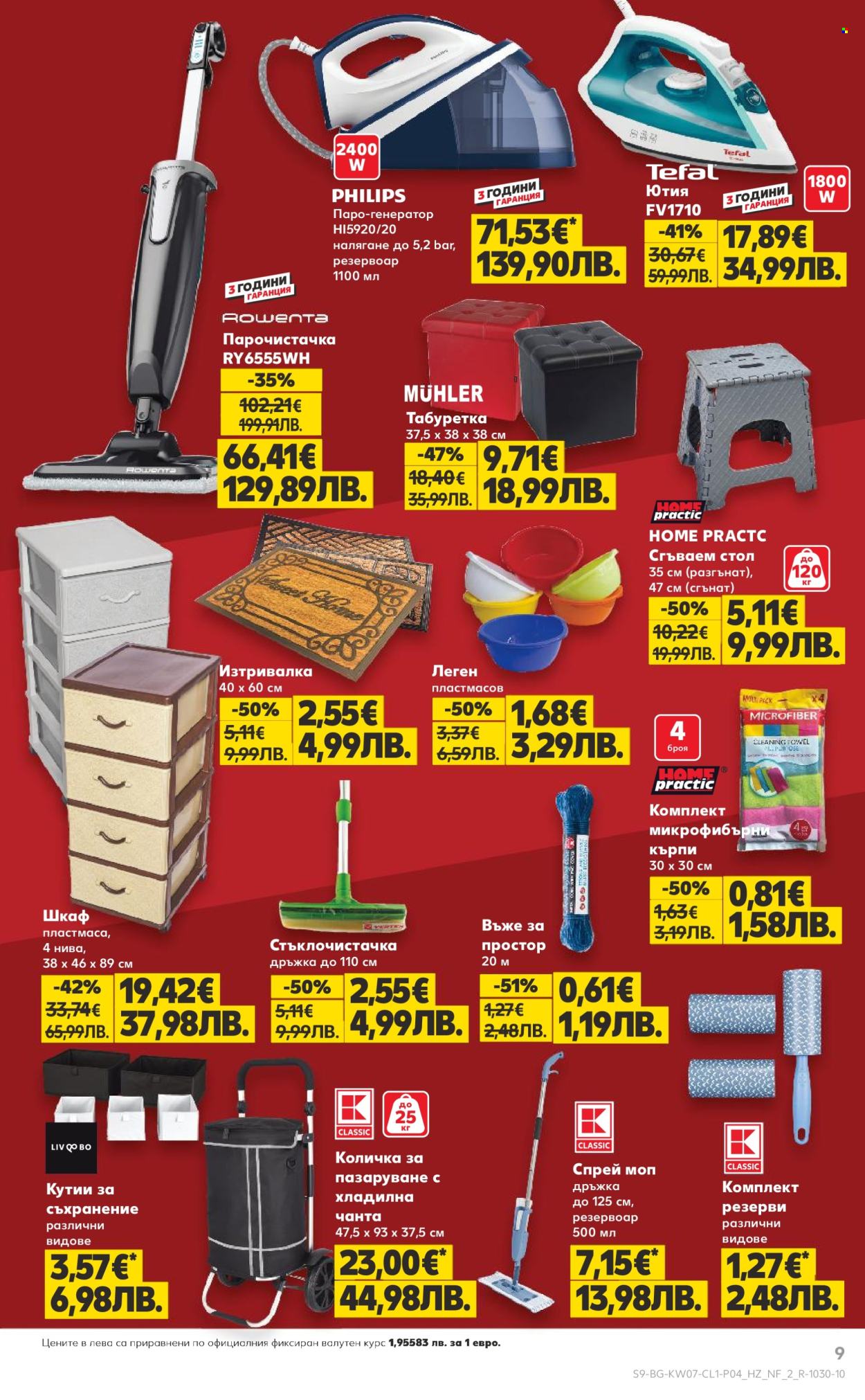 Брошура на Кауфланд - 09.02.2026 - 15.02.2026. Страница 9