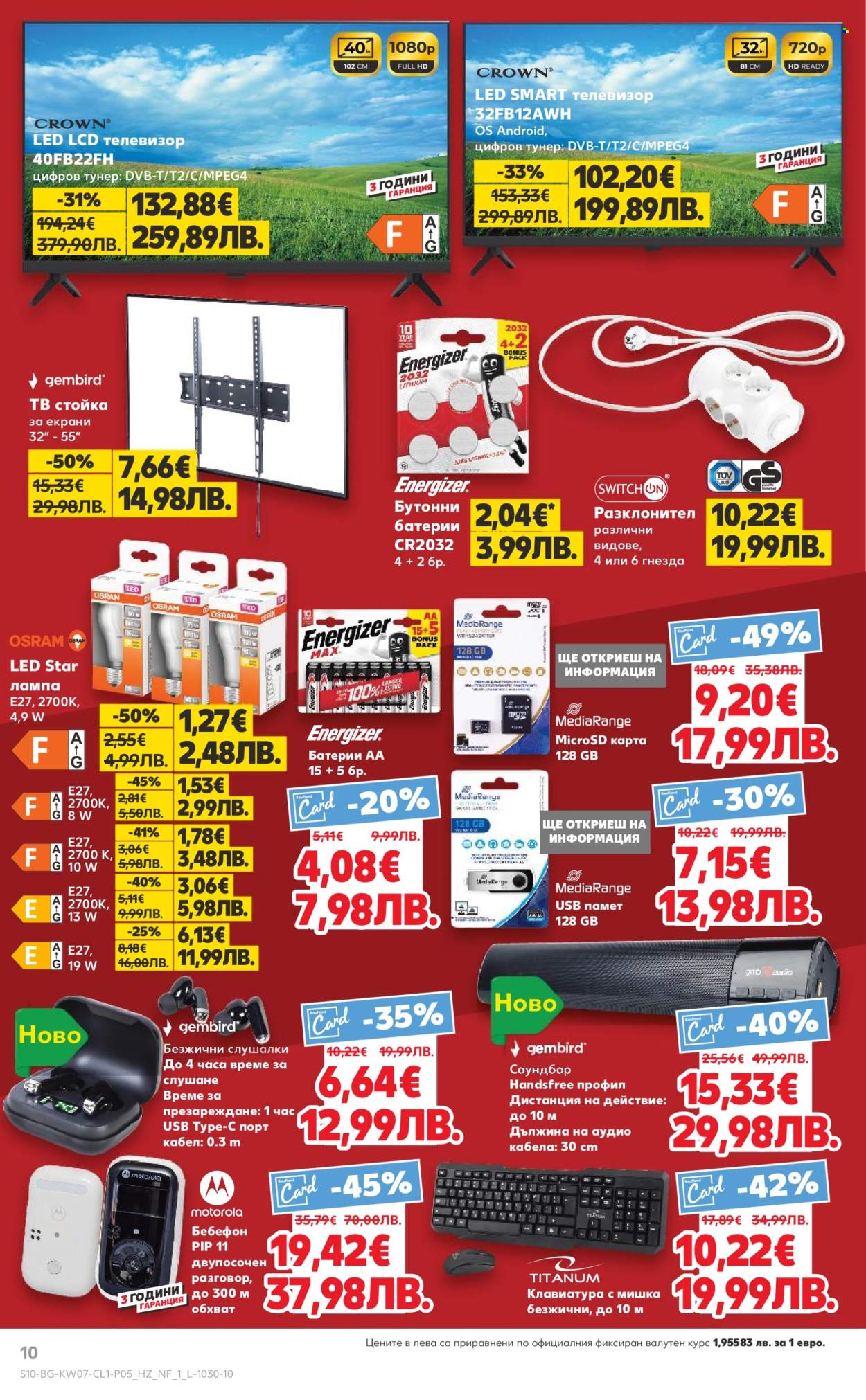 Брошура на Кауфланд - 09.02.2026 - 15.02.2026. Страница 10