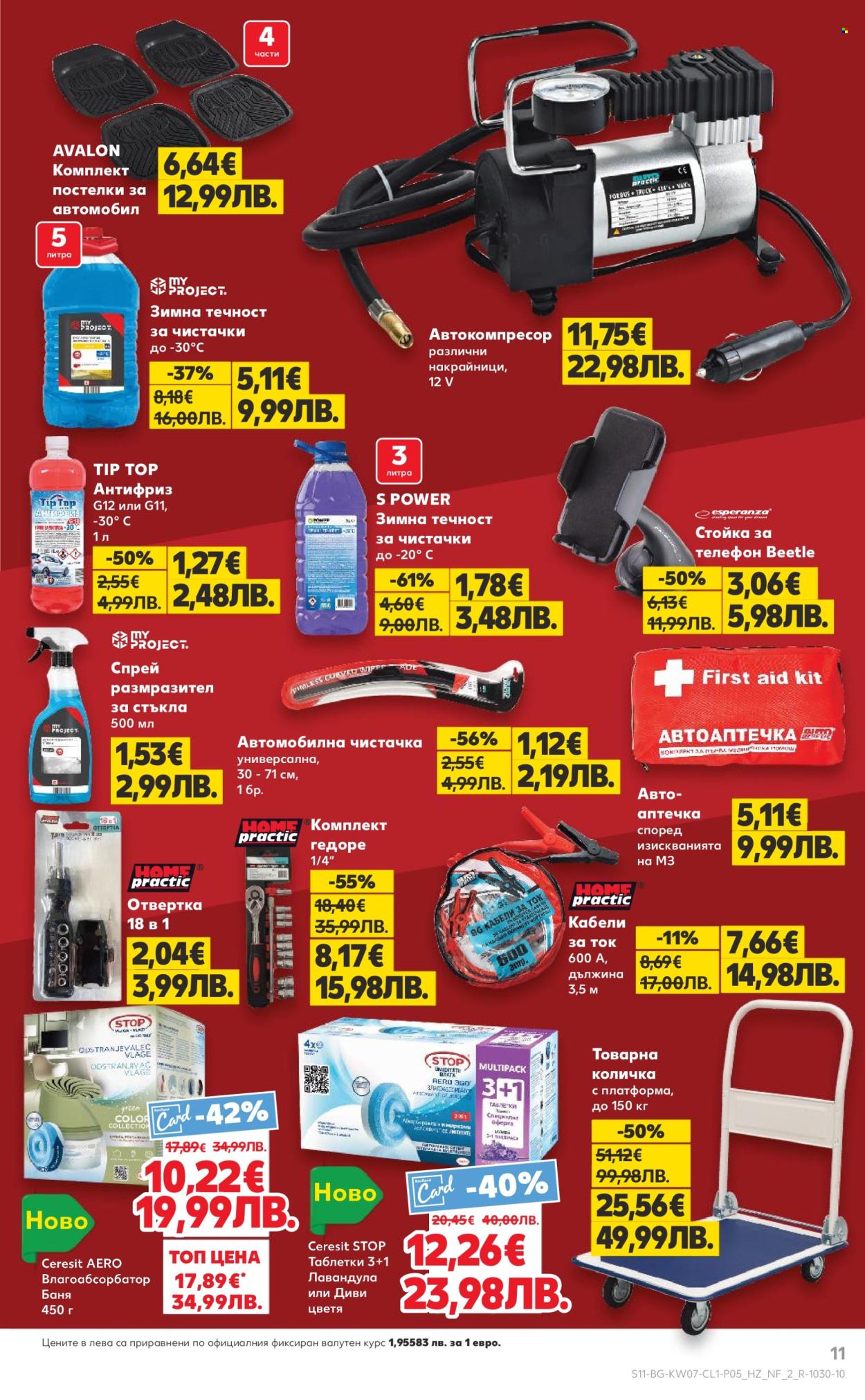 Брошура на Кауфланд - 09.02.2026 - 15.02.2026. Страница 11