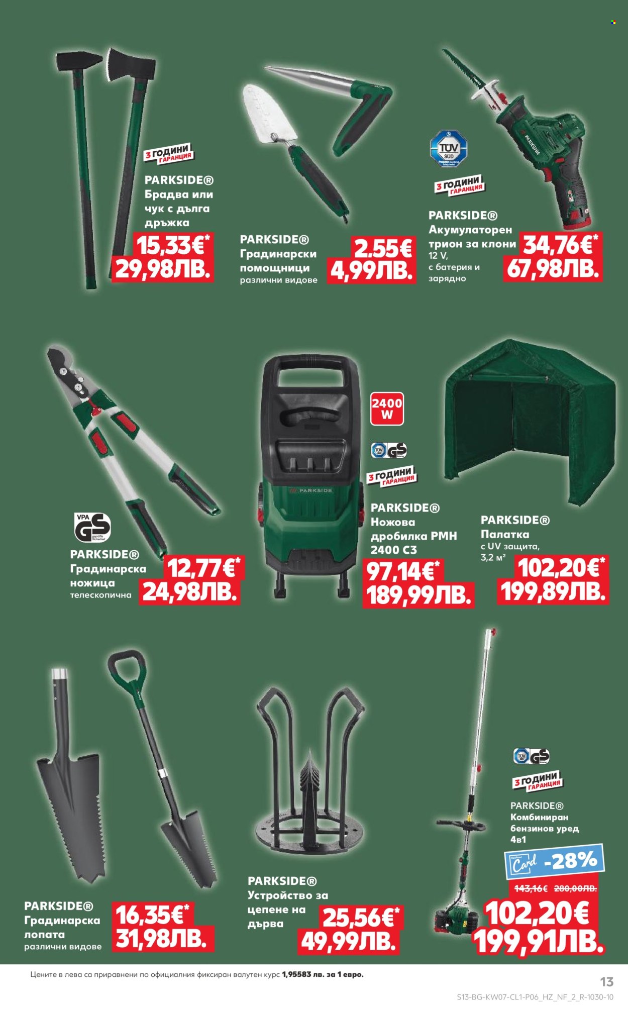 Брошура на Кауфланд - 09.02.2026 - 15.02.2026. Страница 13