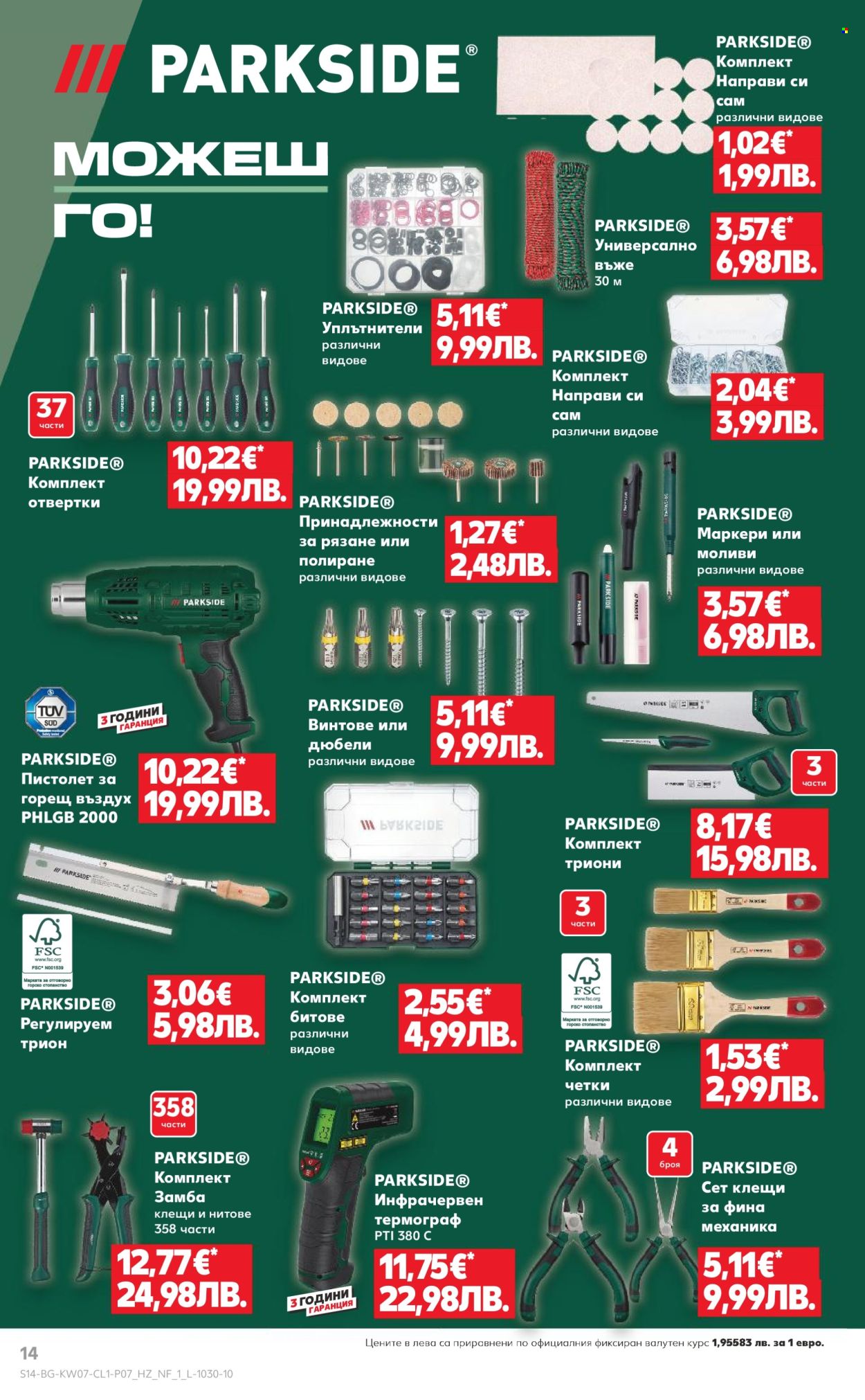 Брошура на Кауфланд - 09.02.2026 - 15.02.2026. Страница 14
