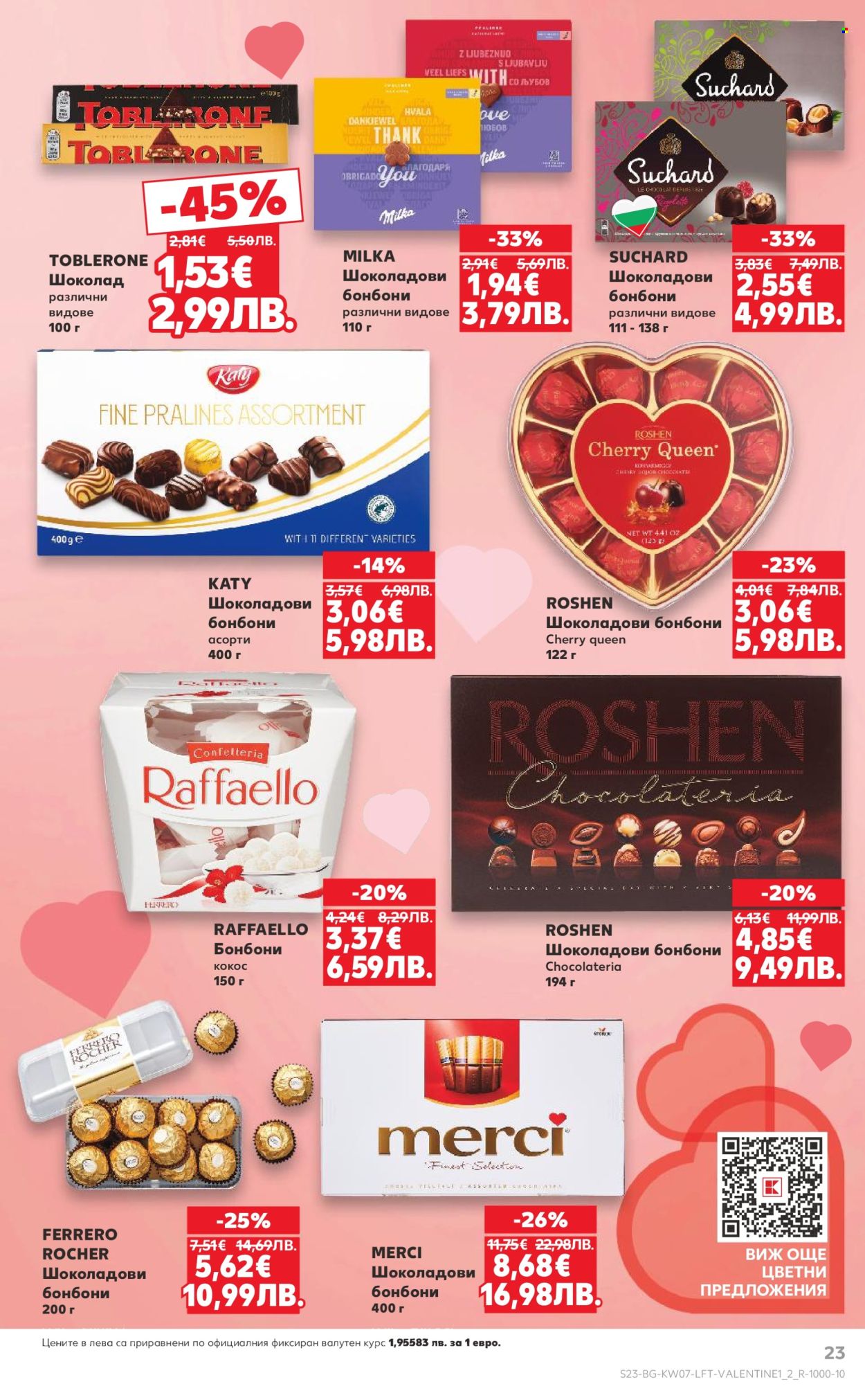 Брошура на Кауфланд - 09.02.2026 - 15.02.2026. Страница 23