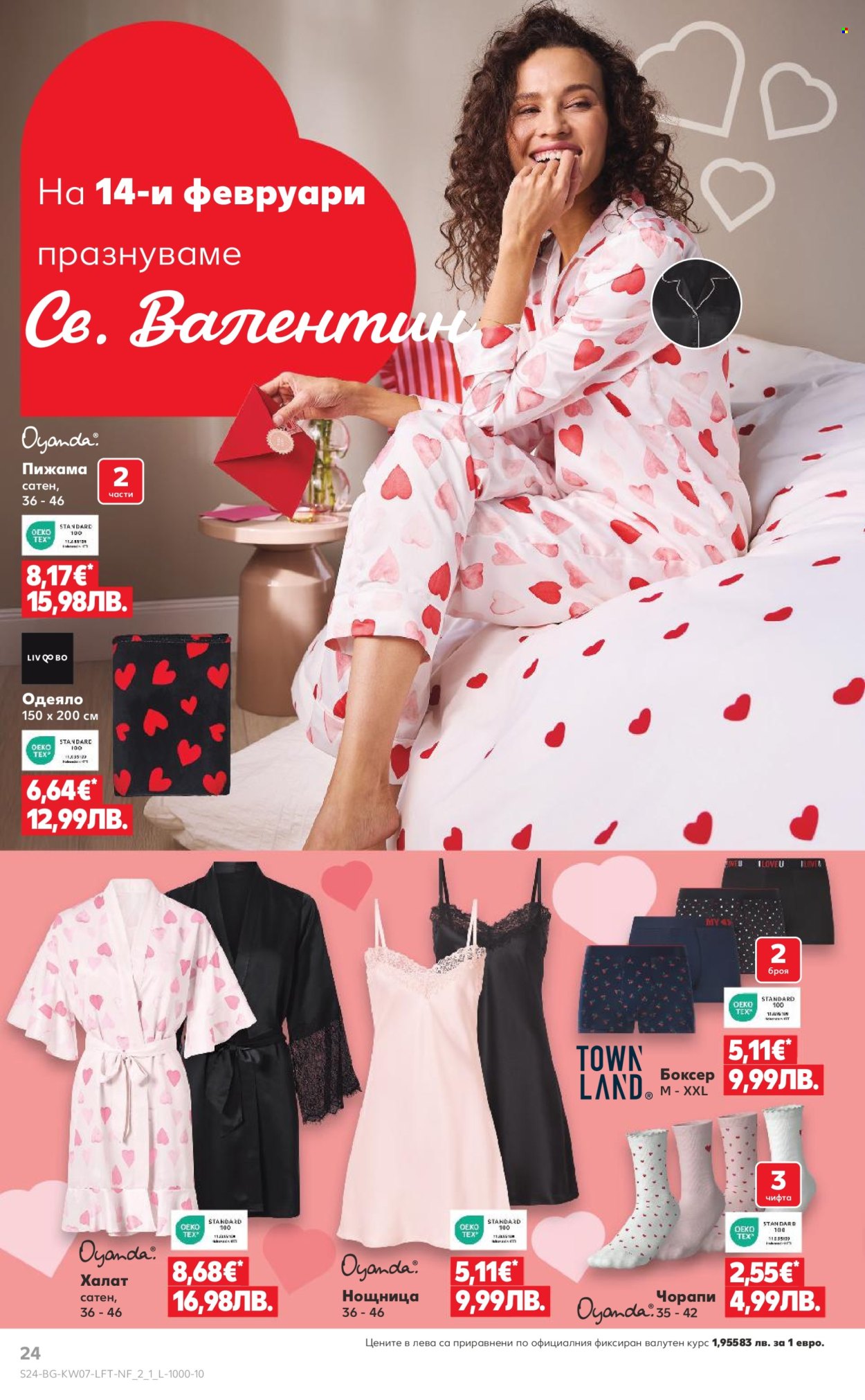 Брошура на Кауфланд - 09.02.2026 - 15.02.2026. Страница 24