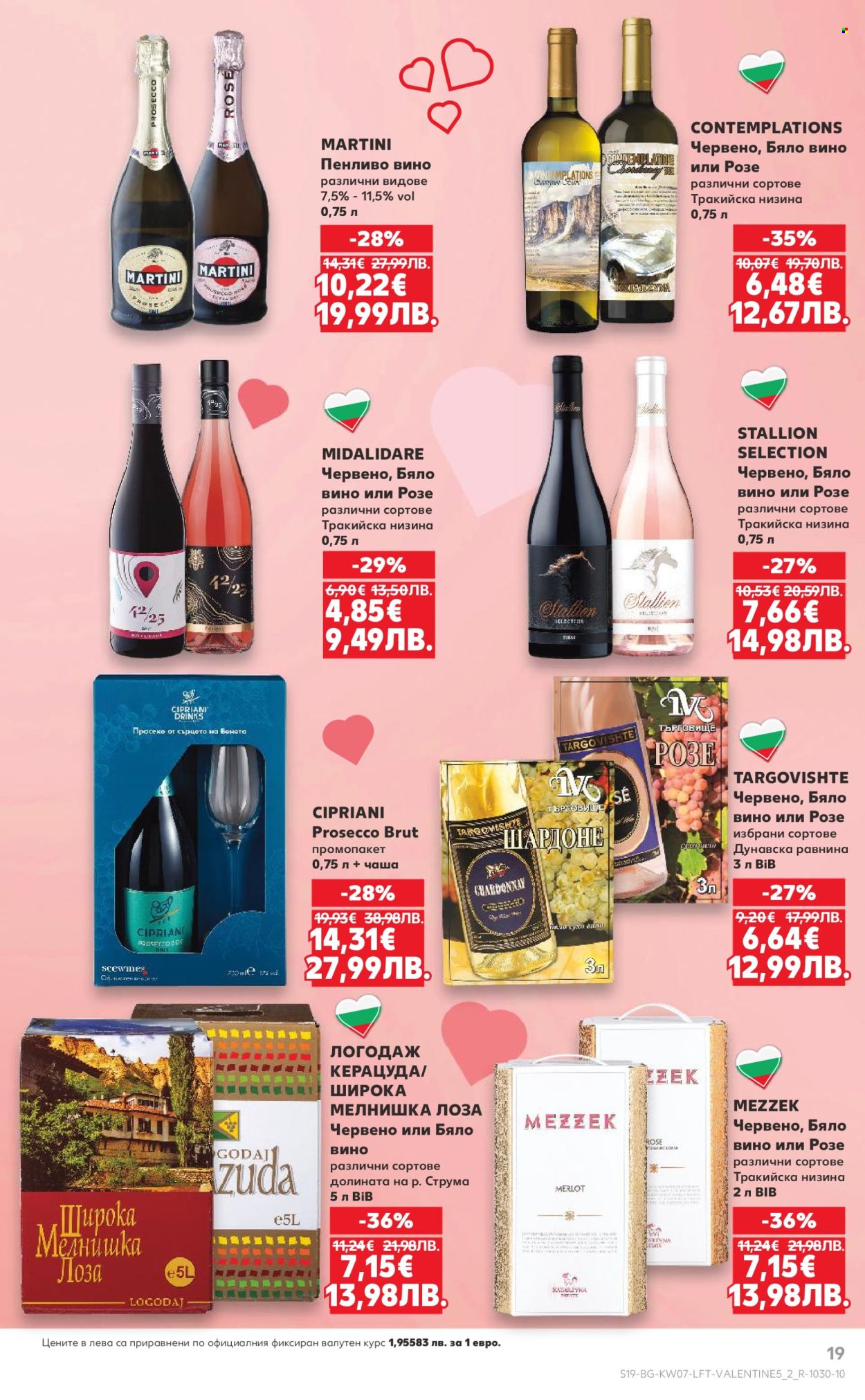 Брошура на Кауфланд - 09.02.2026 - 15.02.2026. Страница 19