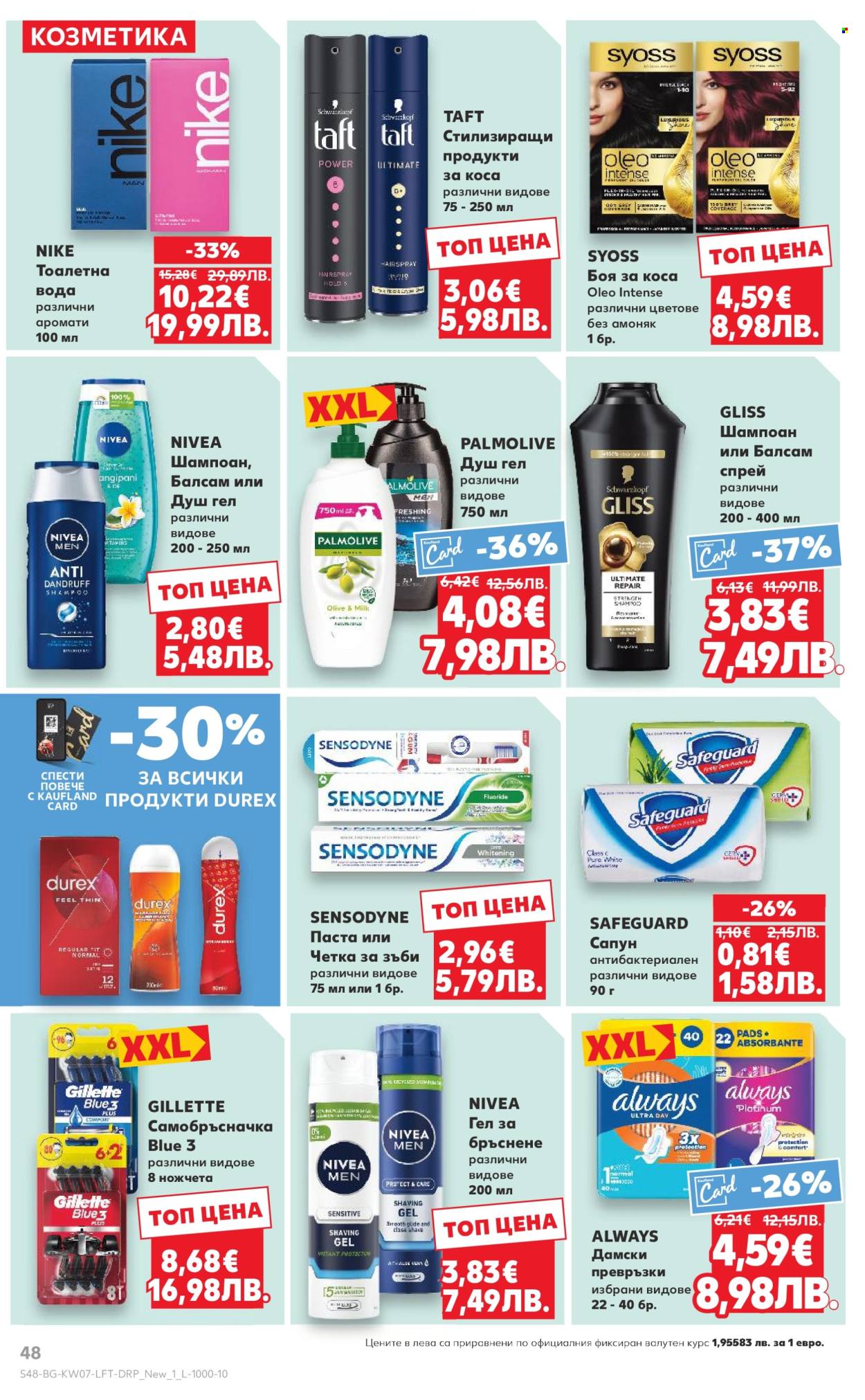 Брошура на Кауфланд - 09.02.2026 - 15.02.2026. Страница 48