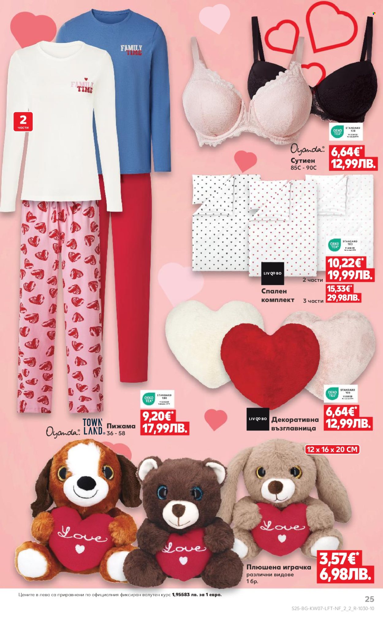 Брошура на Кауфланд - 09.02.2026 - 15.02.2026. Страница 25