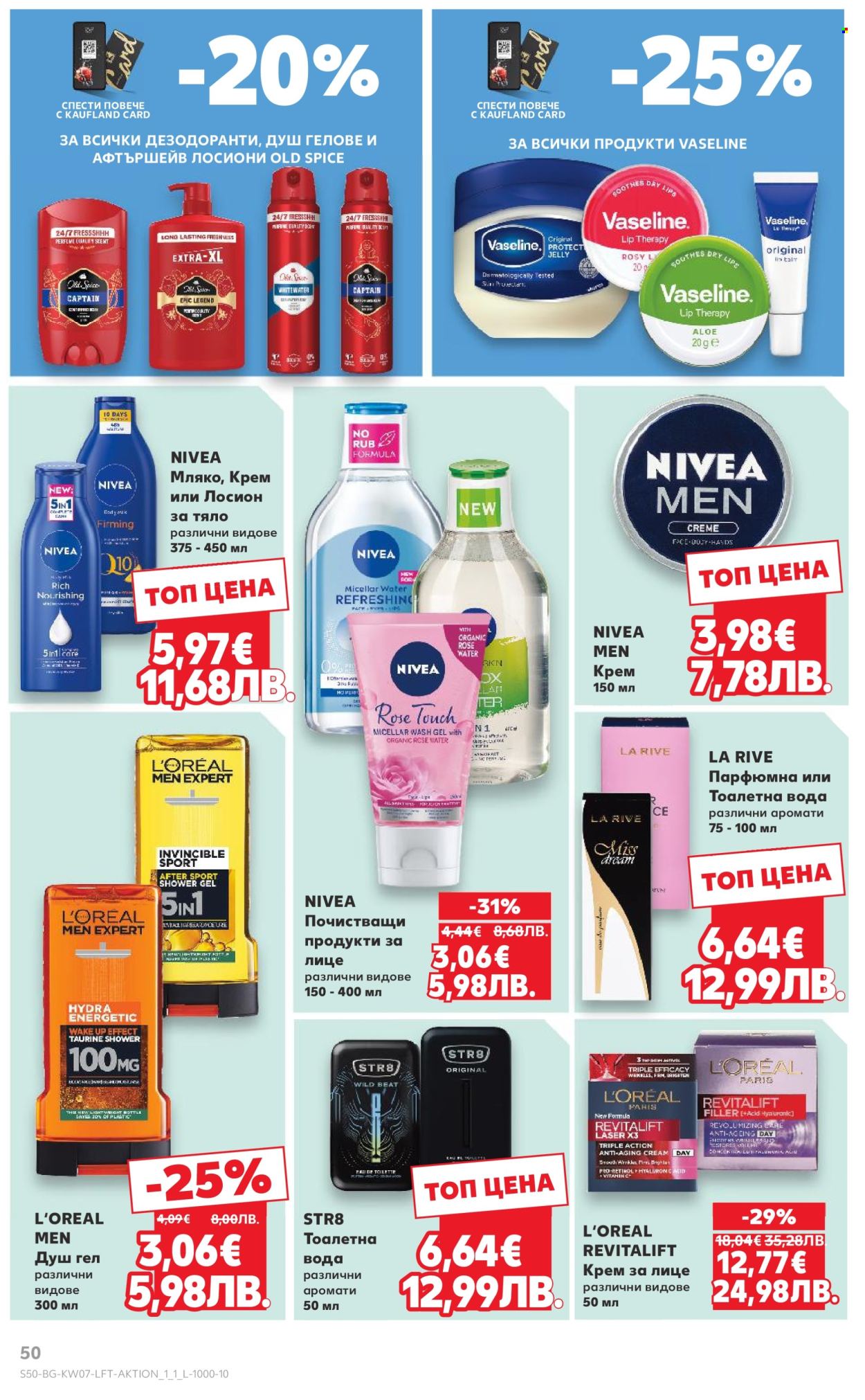 Брошура на Кауфланд - 09.02.2026 - 15.02.2026. Страница 50