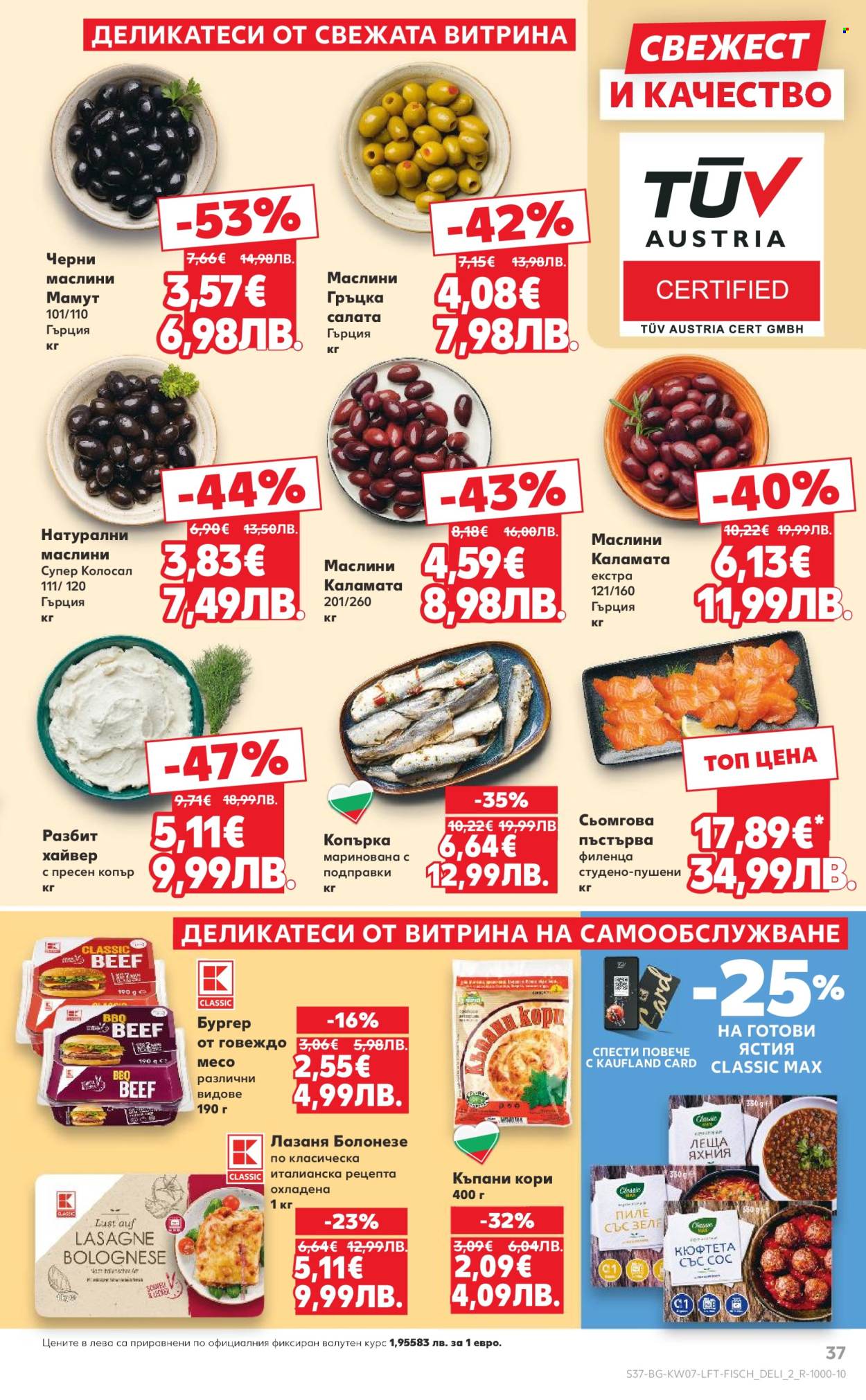 Брошура на Кауфланд - 09.02.2026 - 15.02.2026. Страница 37