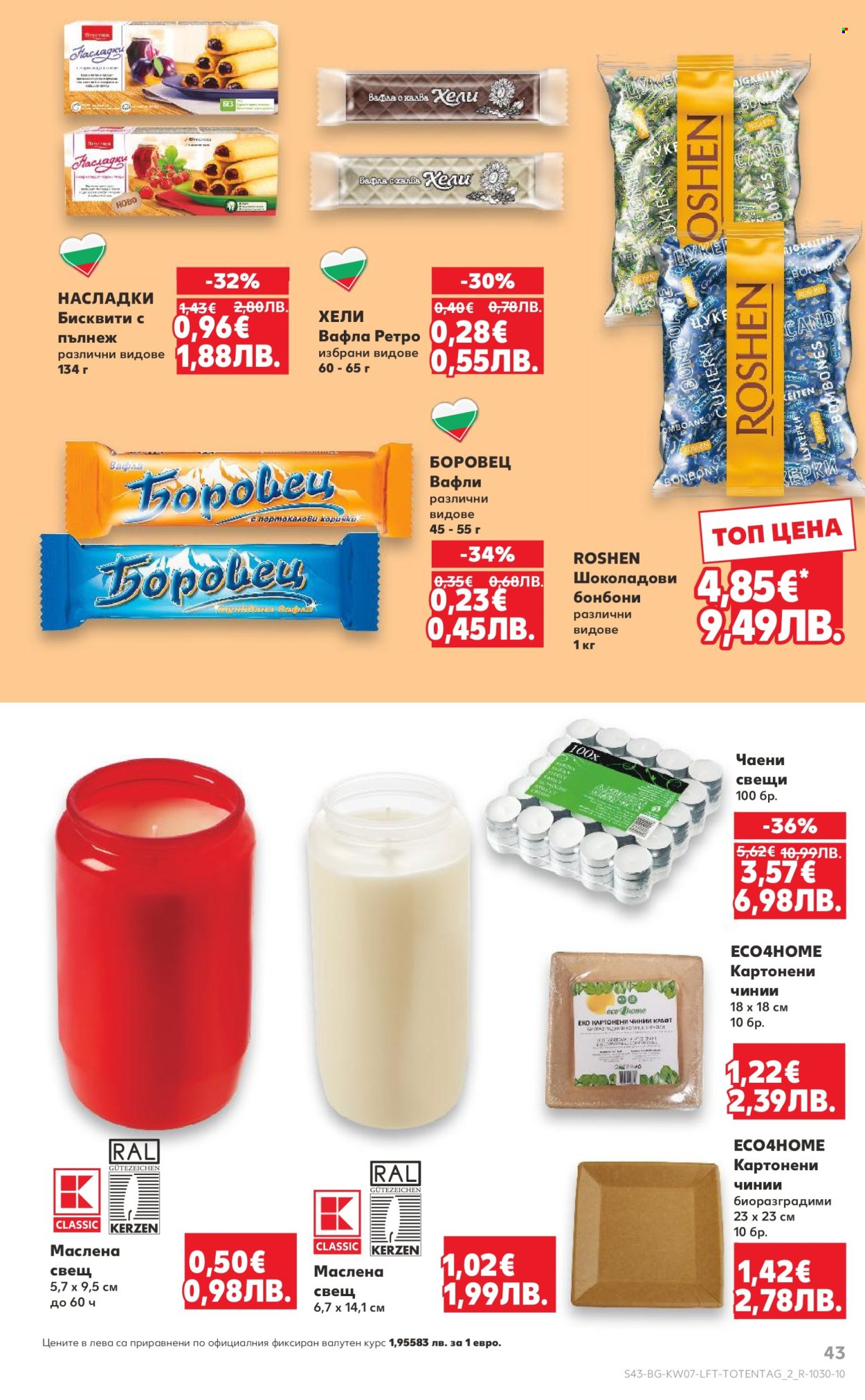 Брошура на Кауфланд - 09.02.2026 - 15.02.2026. Страница 43