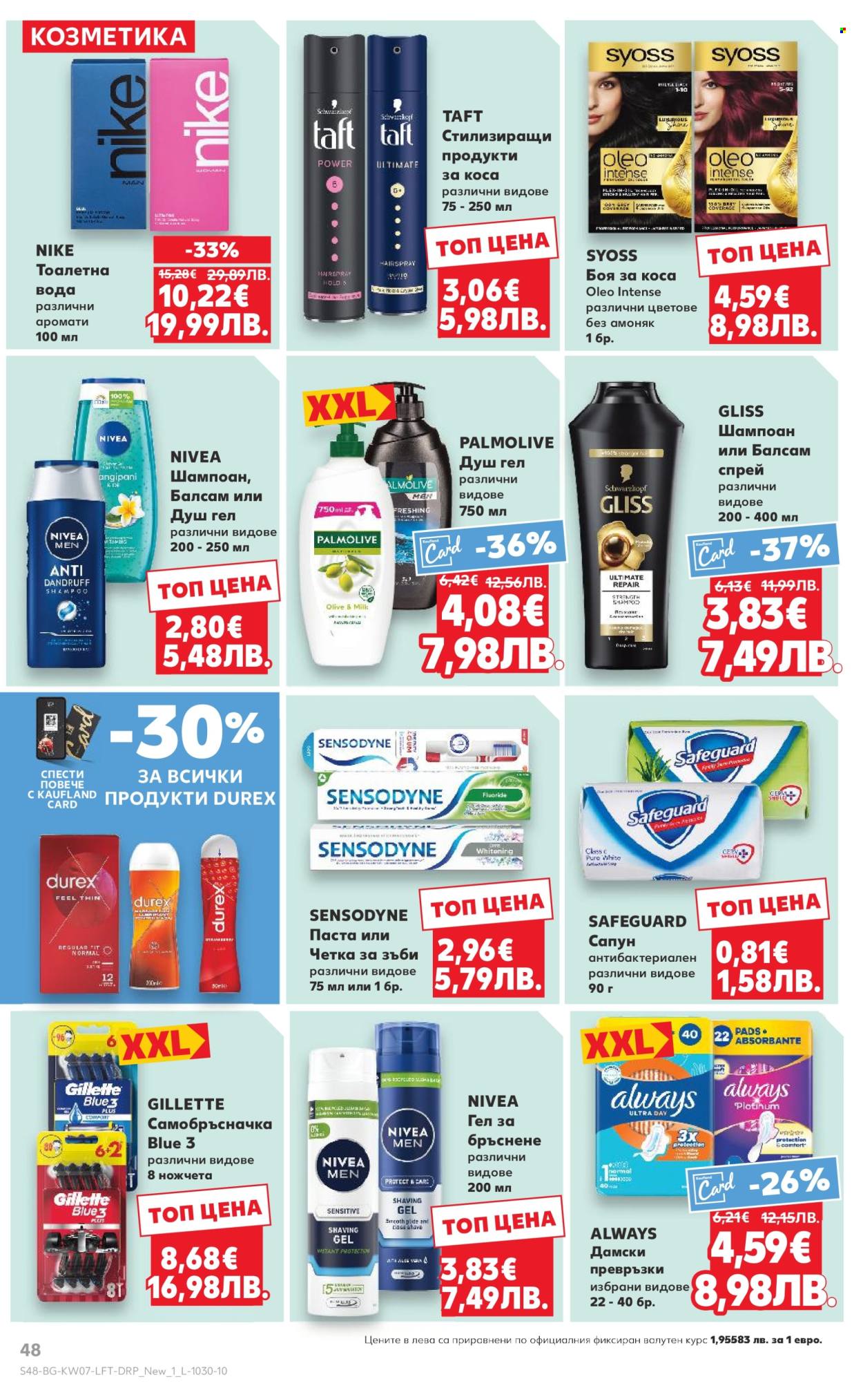 Брошура на Кауфланд - 09.02.2026 - 15.02.2026. Страница 48