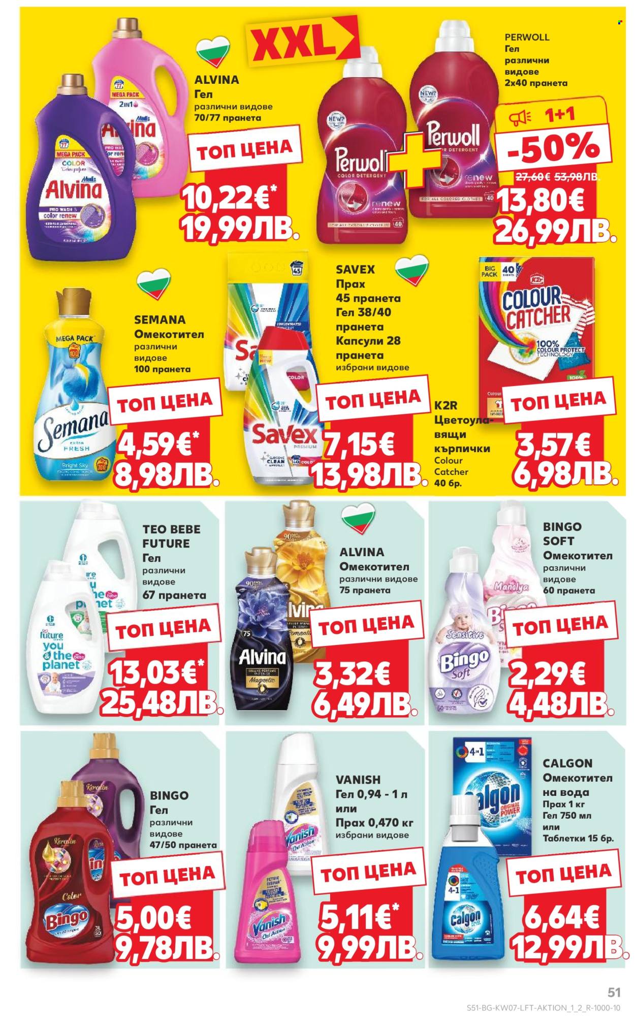 Брошура на Кауфланд - 09.02.2026 - 15.02.2026. Страница 51