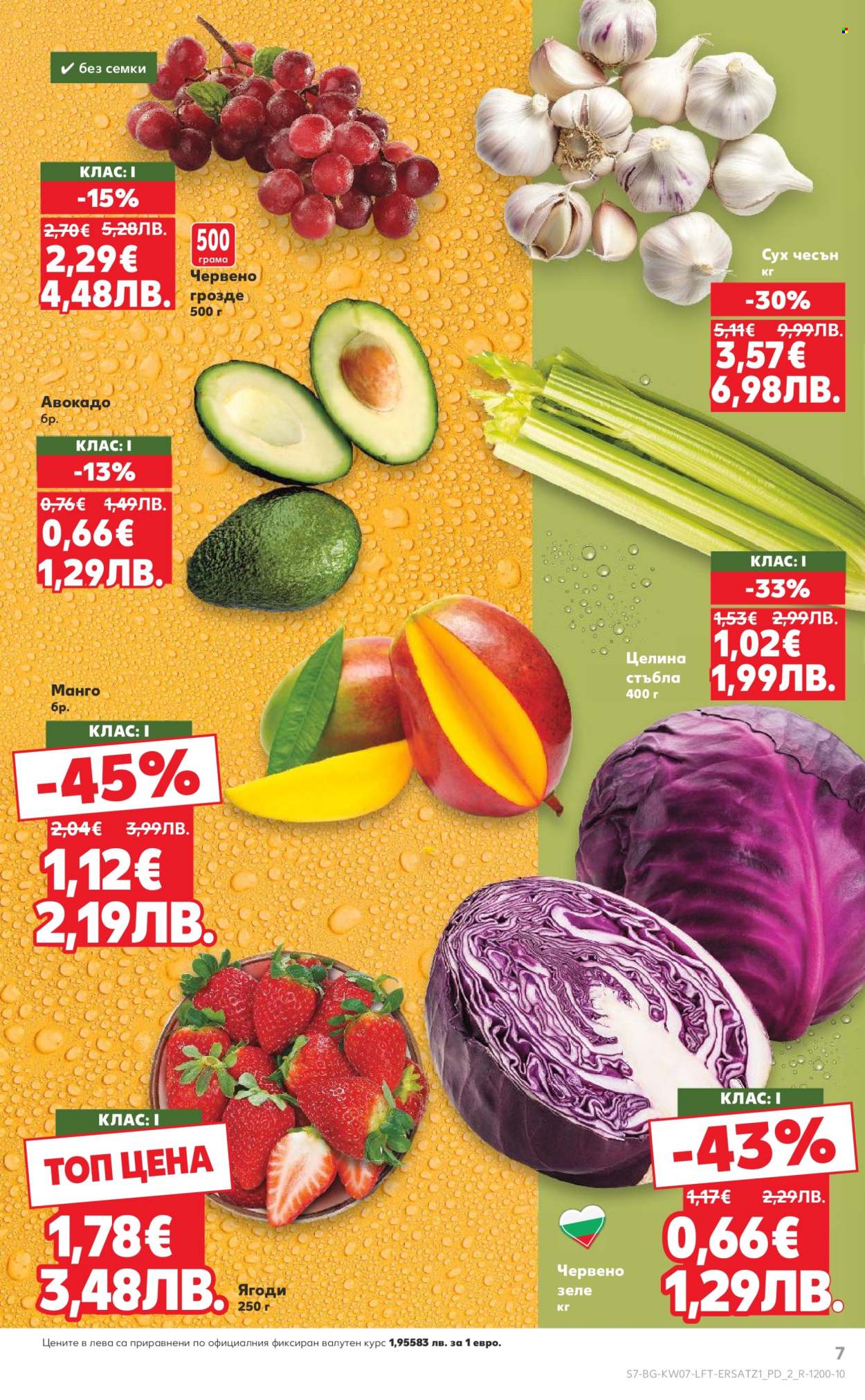 Брошура на Кауфланд - 09.02.2026 - 15.02.2026. Страница 7