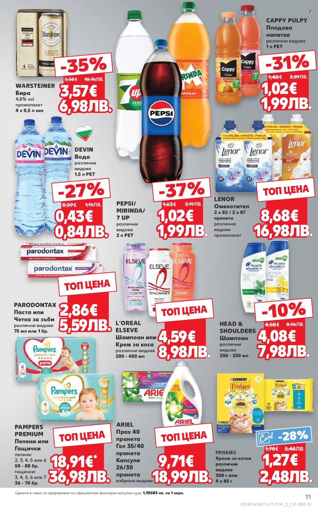 Брошура на Кауфланд - 09.02.2026 - 15.02.2026. Страница 11