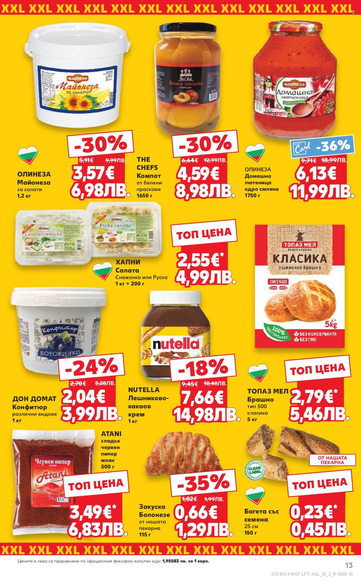 Брошура на Кауфланд - 09.02.2026 - 15.02.2026. Страница 13