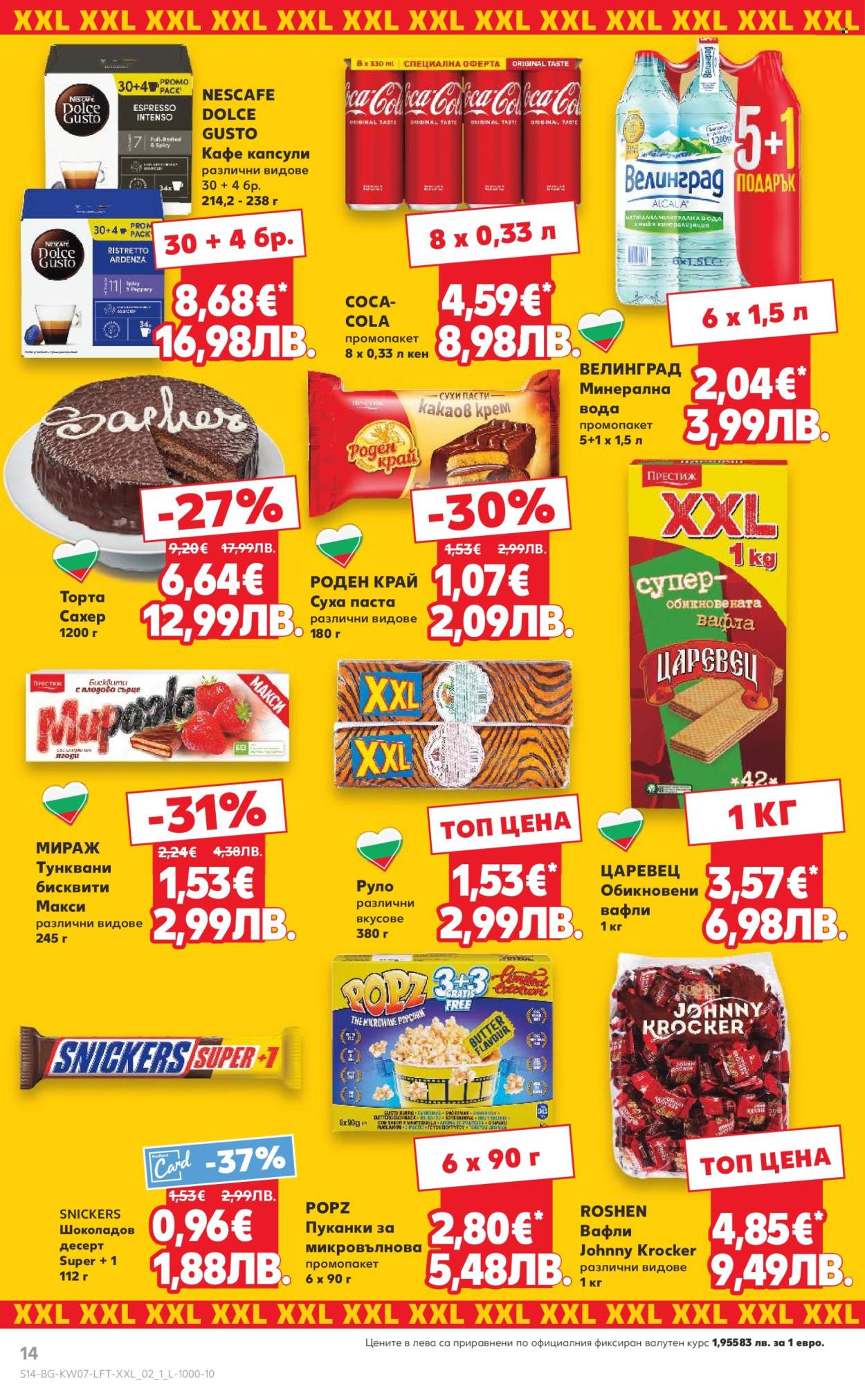 Брошура на Кауфланд - 09.02.2026 - 15.02.2026. Страница 14