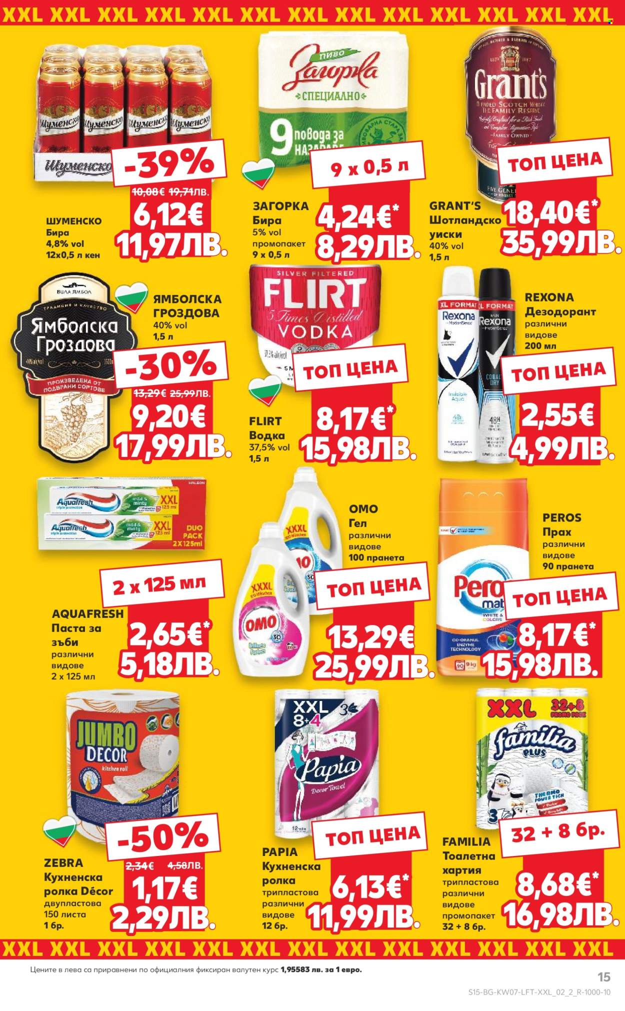 Брошура на Кауфланд - 09.02.2026 - 15.02.2026. Страница 15