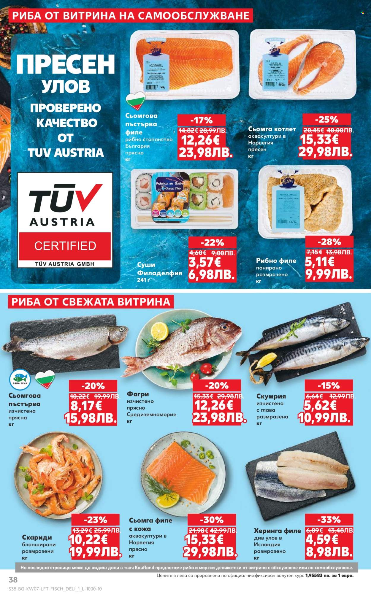 Брошура на Кауфланд - 09.02.2026 - 15.02.2026. Страница 38