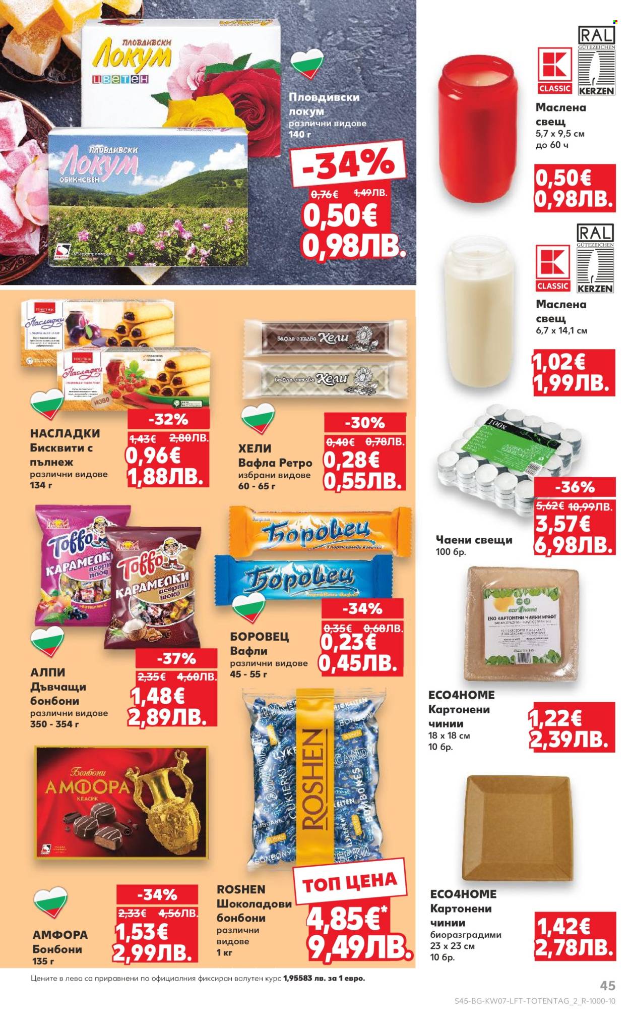 Брошура на Кауфланд - 09.02.2026 - 15.02.2026. Страница 45