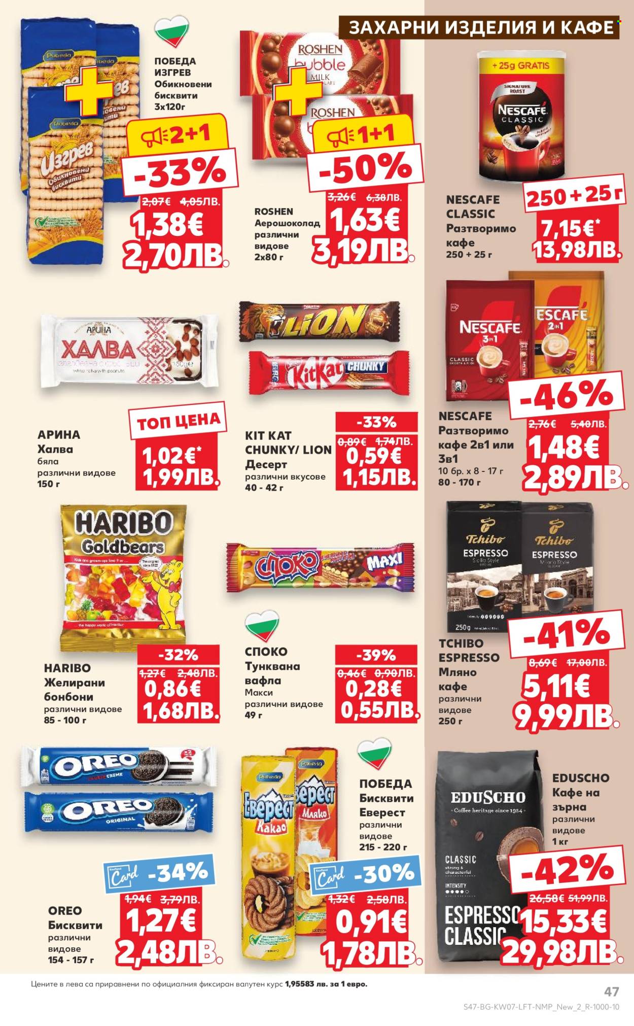 Брошура на Кауфланд - 09.02.2026 - 15.02.2026. Страница 47