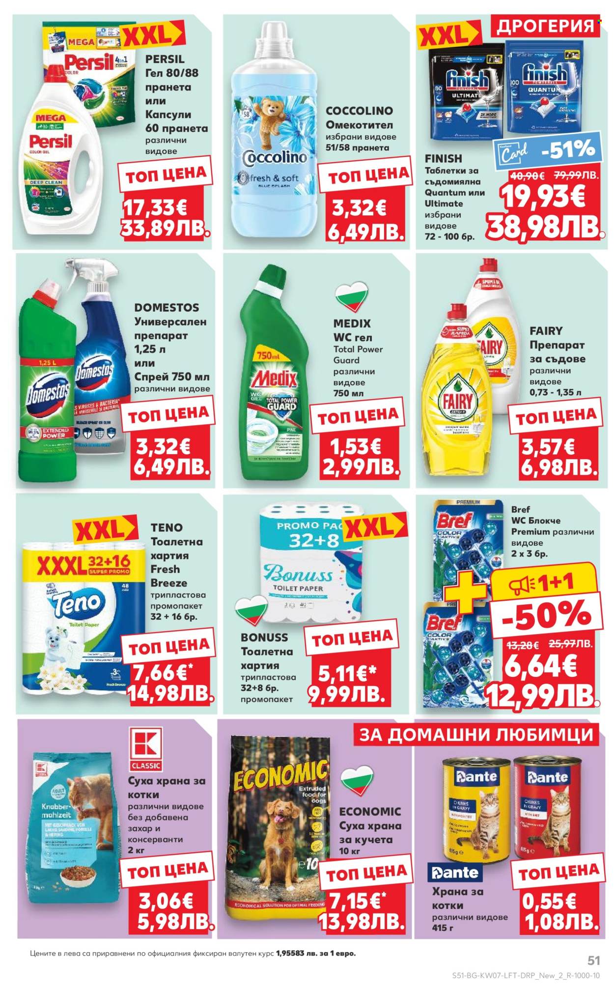 Брошура на Кауфланд - 09.02.2026 - 15.02.2026. Страница 51