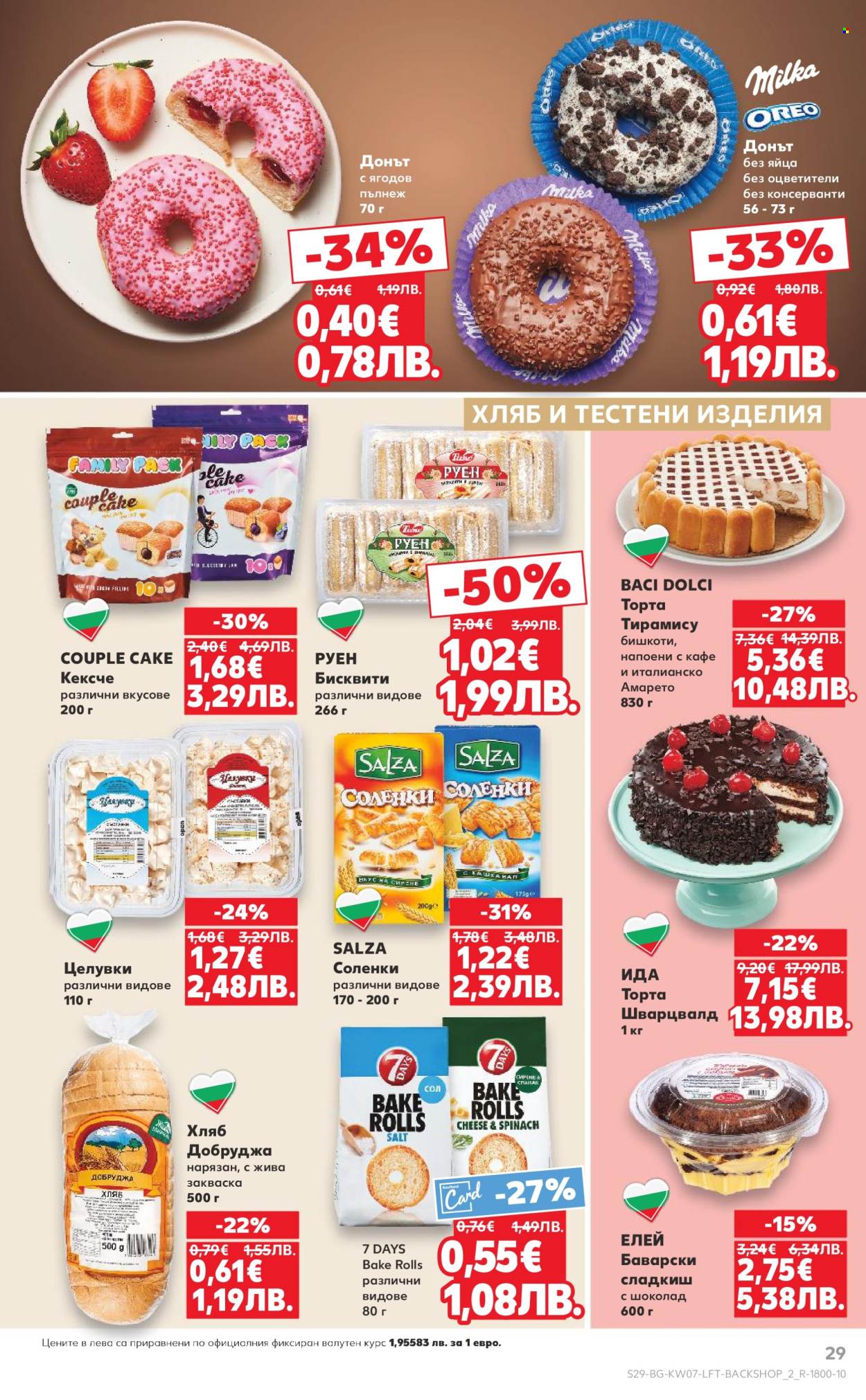 Брошура на Кауфланд - 09.02.2026 - 15.02.2026. Страница 29