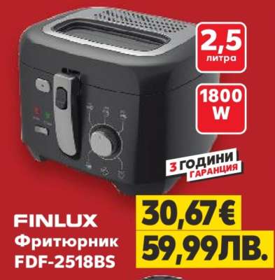 FINLUX Фритюрник FDF-2518BS