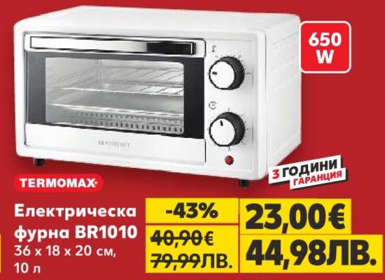 Електрическа фурна BR1010