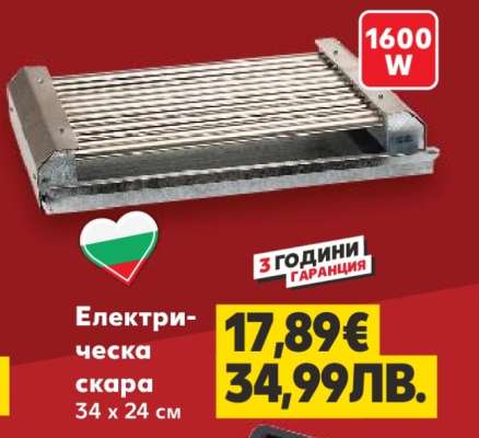 Електрическа скара