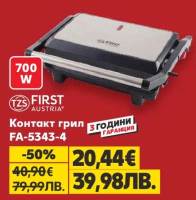 Контакт грил FA-5343-4