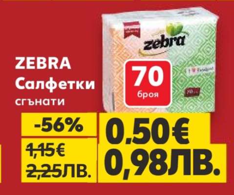 ZEBRA Салфетки