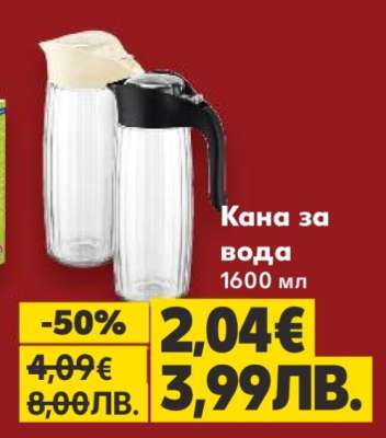 Кана за вода