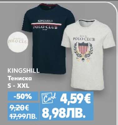 KINGSHILL Тениска