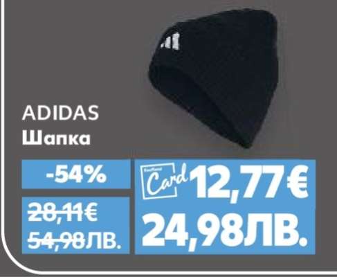 ADIDAS Шапка