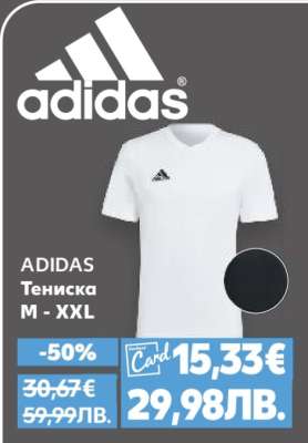ADIDAS Тениска