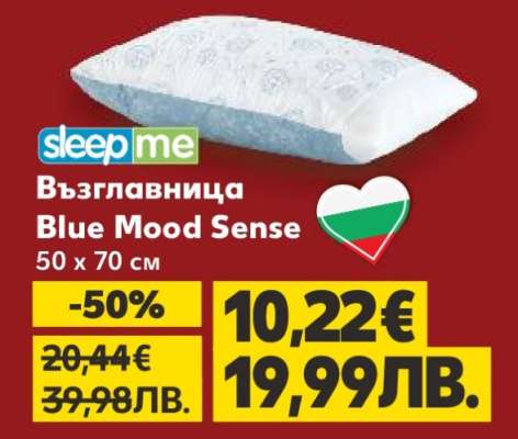 Възглавница Blue Mood Sense