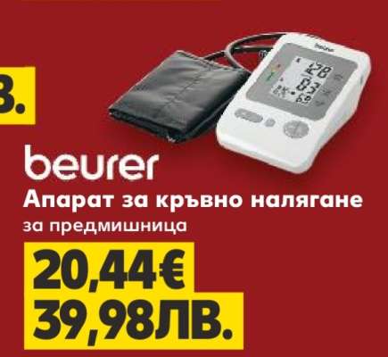 Апарат за кръвно налягане