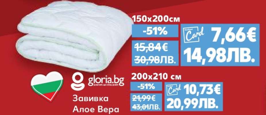 Завивка Алое Вера 150x200 см