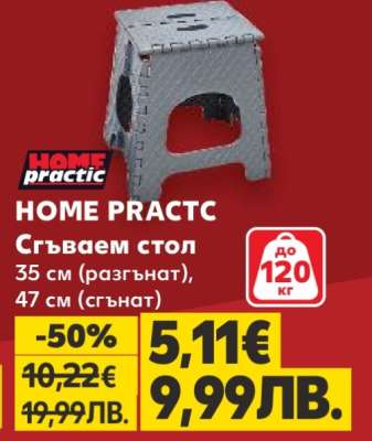 HOME PRACTC