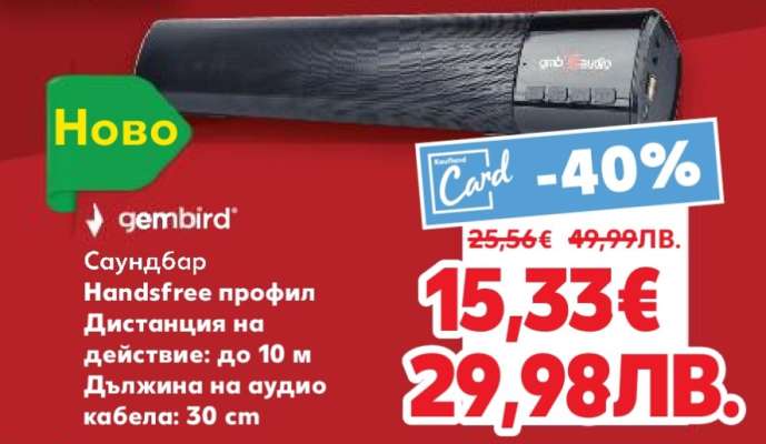 Саундбар Gembird