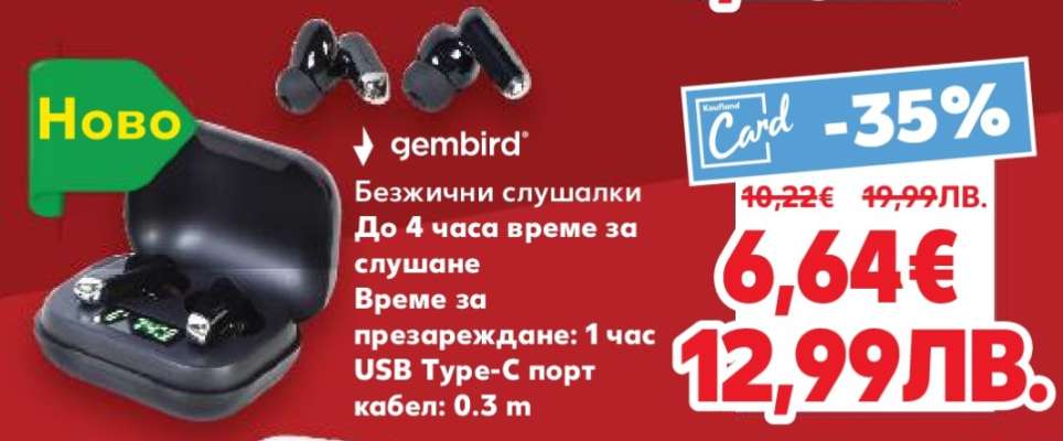 gembird Безжични слушалки